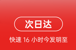 普洱思茅航空货运 航空货运